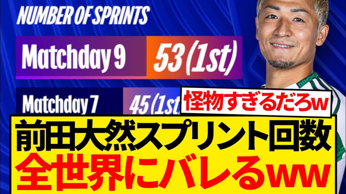 [Bonne nouvelle]Maeda Daizen sera révélée lol