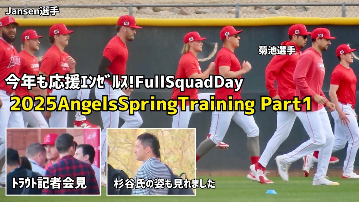 Soutien cette année à nouveau 2025 Angels Trainage de printemps Partie 1 Kikuchi Yusei Angels vidéo locaux