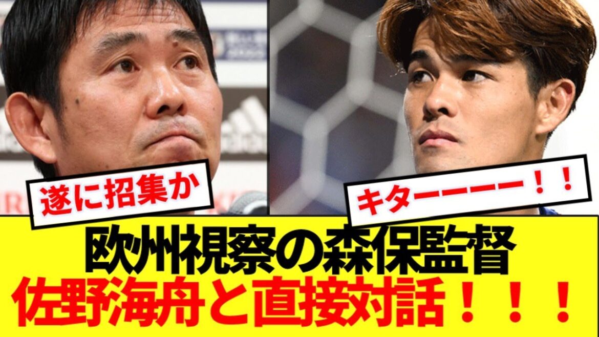 [Breaking News]Voici les détails du dialogue direct avec le réalisateur Moriyasu, Sano Kaishu, qui est un inspecteur européen! ! !