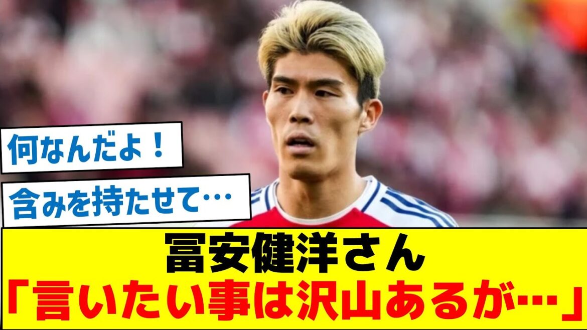 Tomiyasu Takehiro: « J’ai tellement de choses à dire … » Tomiyasu Takehiro: "J'ai tellement de choses à dire ..."