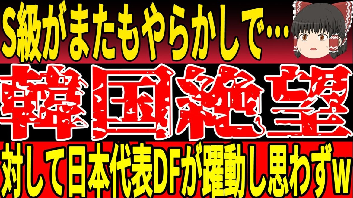 [Soccer Corée]La Corée s'échappe de la réalité! ? Les réalisations d'Ito Hiroki ont été critiquées à plusieurs reprises pour des "critiques sévères significativement non conventionnelles" et plus de joueurs de classe S ... !?