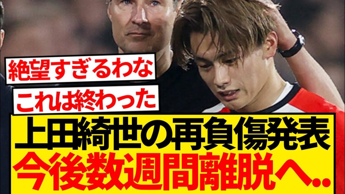 [DÉSESSION]Ueda Kyosei se termine sérieusement ...