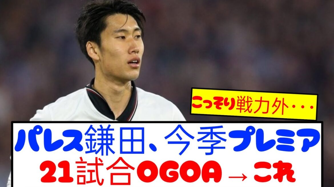 [Trisse nouvelle]Crystal Kamata, 21 matchs de première cette saison, 0g0a ...