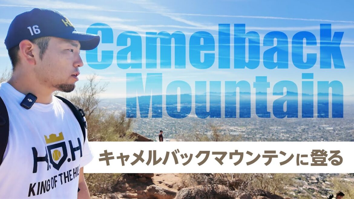 [Kikuchi Yusei]Nous avons grimpé Camelback Mountain![Koh]