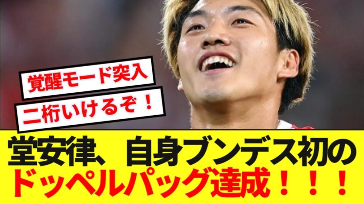 [Awakening]Doan Ritsu les deux premiers buts de la ligue! ! Nous apportons le transfert d'un grand club! !