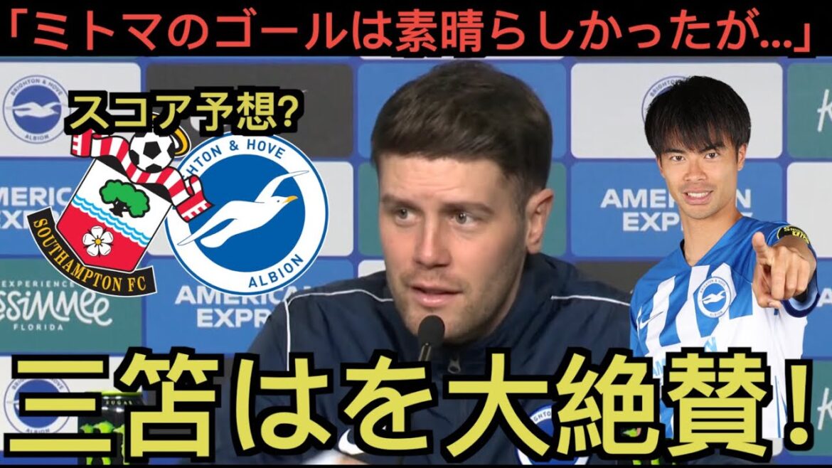 Le réalisateur Hürzeller loue Mito Kaoru