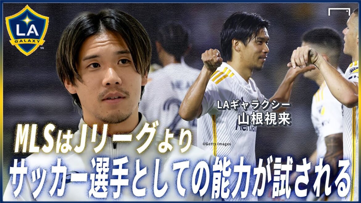 Il a remporté les États-Unis dans sa première année de transfert à l'étranger! Yamane Mirai a ressenti la différence entre J League et MLS |