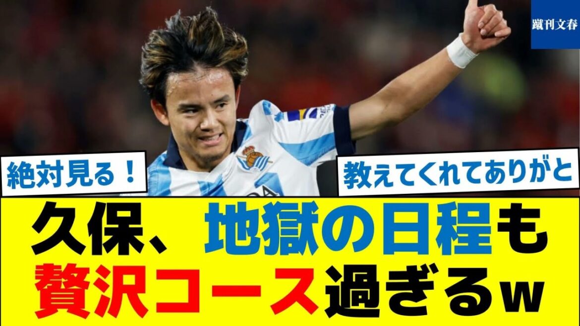 Kubo, l'horaire de l'enfer est trop luxueux lol