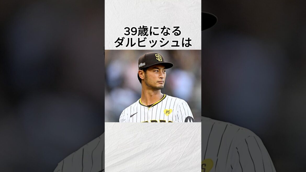 Trivia About "Darvish, Resolutions de 39 ans" #Baseball #shorts #darvish #mlb