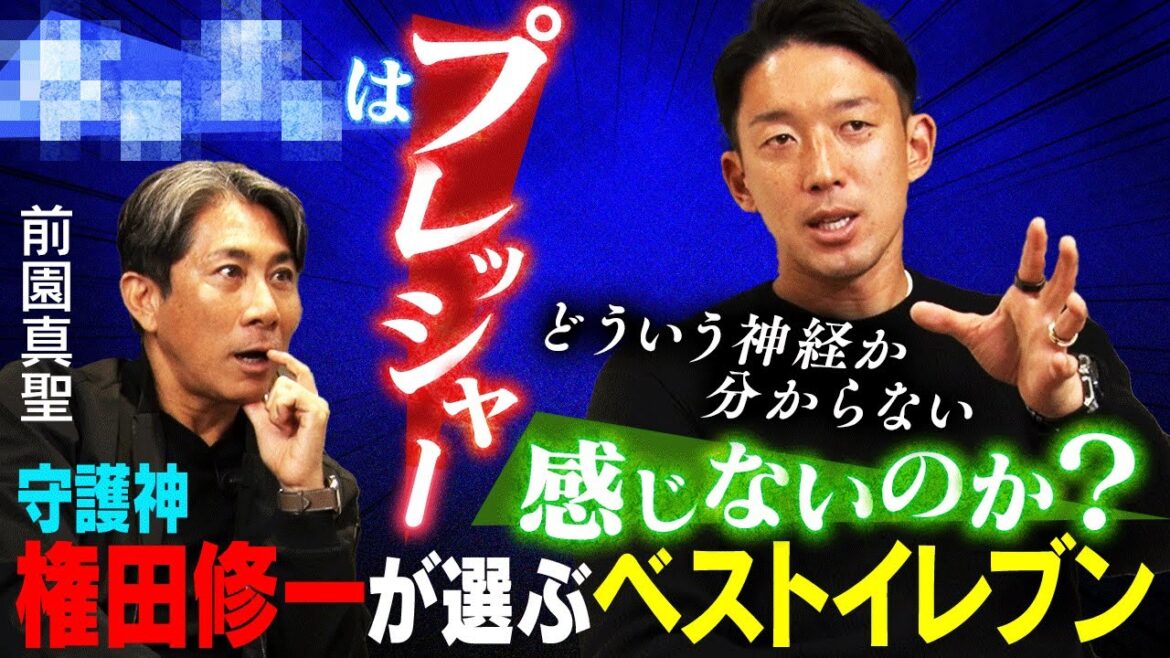 [Gonda Shichi Best Eleven]Quel genre de nerfs avez-vous? Même si l'équipe est désavantagée, je suis stupéfait par le joueur le plus fort qui demande au milieu.