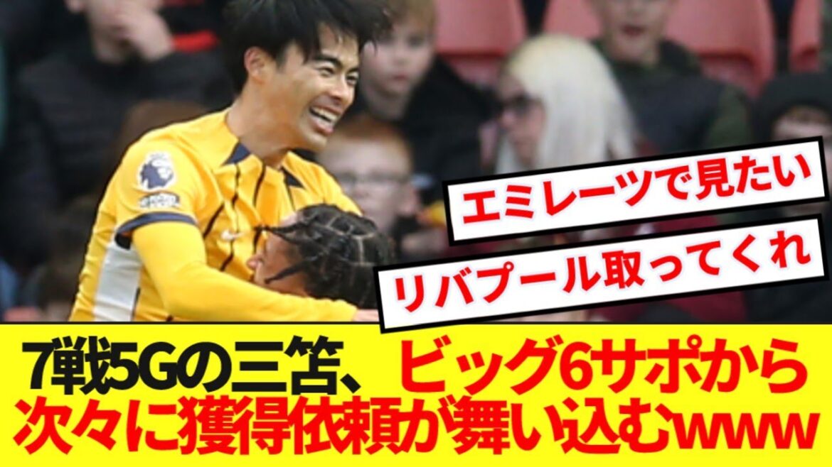 [Réaction à l'étranger]Mito, qui produira des objectifs en masse lors de la première, a atteint la limite de leurs demandes des supporters des grands 6.