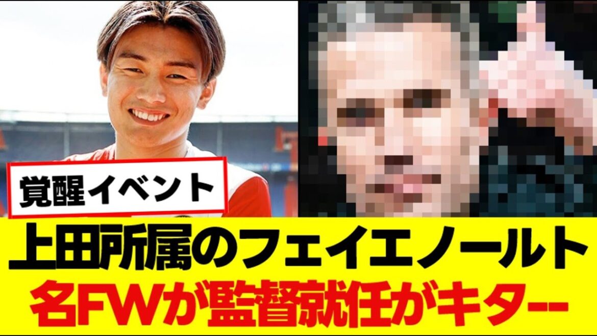 Je n’ai pas d’autre choix que d’attendre l’éveil d’Ueda Kyoyo. L’ancien premier ministre n ° 1 FW deviendra directeur Je n'ai pas d'autre choix que d'attendre l'éveil d'Ueda Kyoyo. L'ancien premier ministre n ° 1 FW deviendra directeur