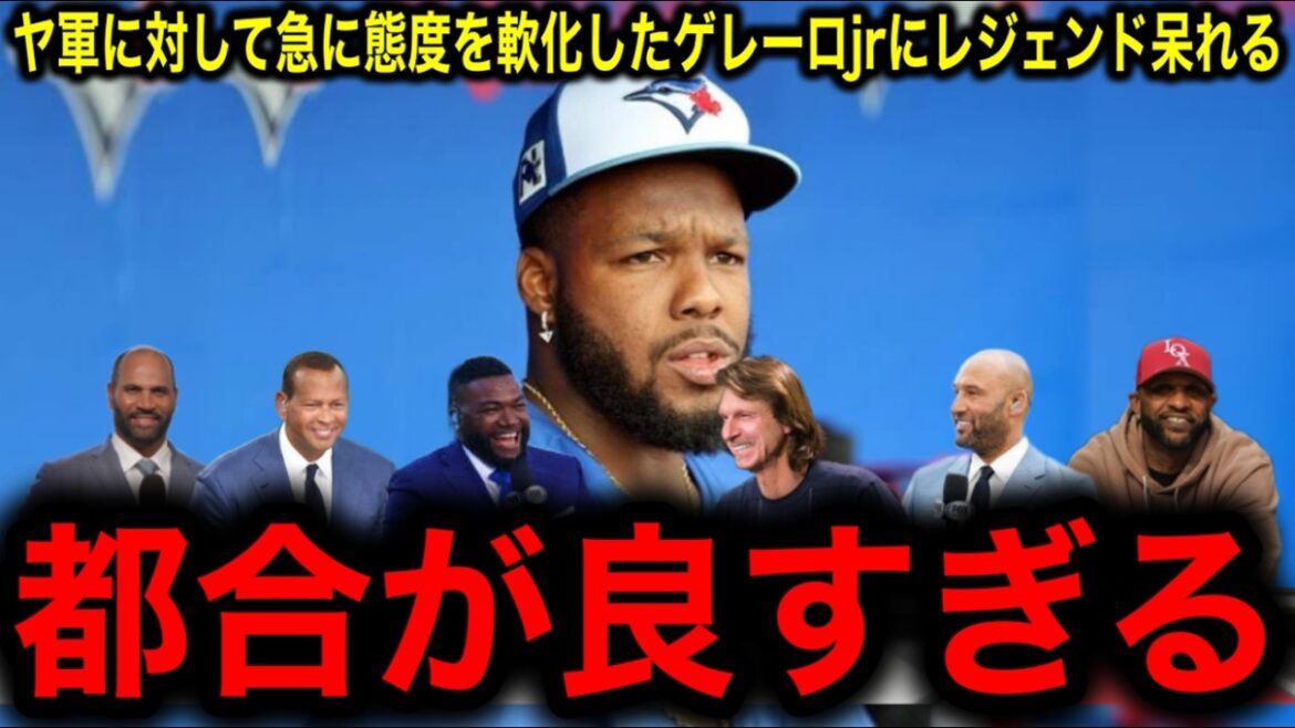 [Otani Shohei]En prévision de l'agence libre, il adoucit son attitude envers les Yankees de Guerrero Jr.! La légende de la MLB est choquée: "C'est trop pratique"