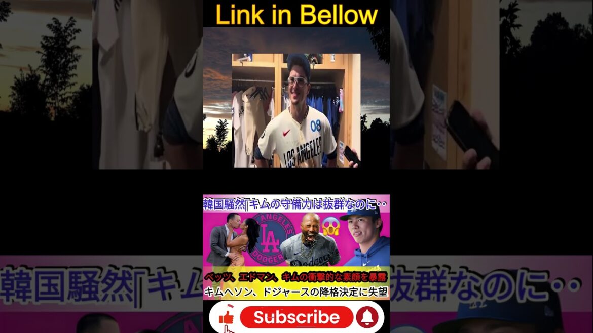 "Kim Hye-sung est déçu de la décision de reléguer aux Dodgers 😞Korean Media est dans un état de tumulte:" La défense de Kim est exceptionnelle ... "Betts et Edman révèlent le visage choquant de Kim 👀" 1