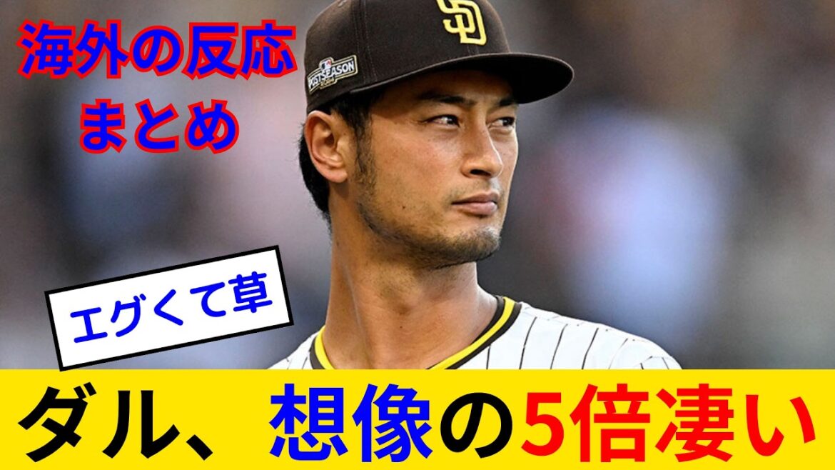 [Réaction à l'étranger]Padres Darvish's Cutter et la trajectoire à deux coutures sont cinq fois plus impressionnants que ce que vous avez imaginé, et c'est un sujet chaud lol