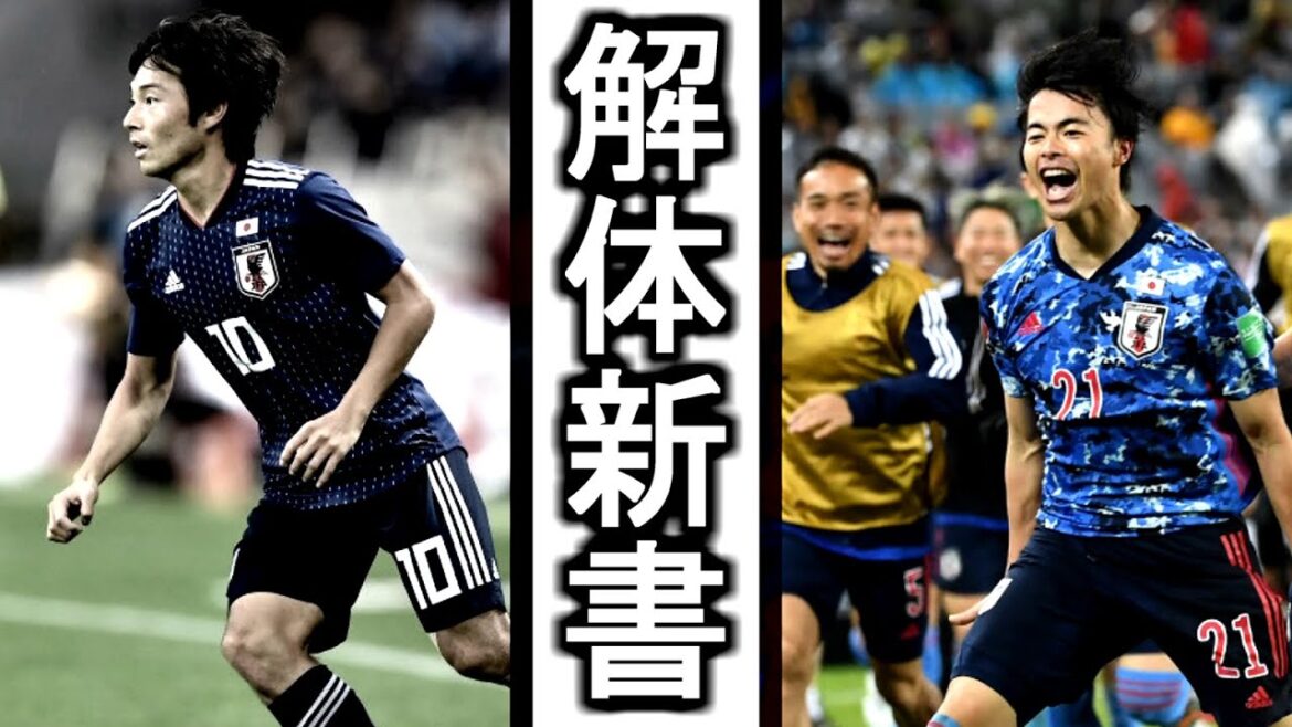 Moriyasu Japon démantant un nouveau livre[nous sommes rencontrés à nouveau]Comment Moriyasu Japan 2022.