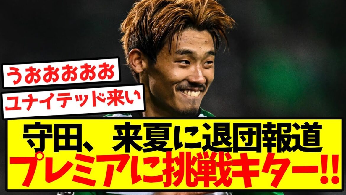 [Super Breaking News]Morita prend maintenant la première de son départ l'été prochain! !