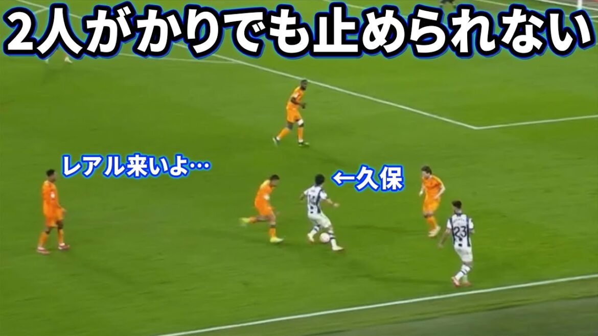 Kubo Takefusa dribble contre le Real Madrid comme un électro-greffe gagnant