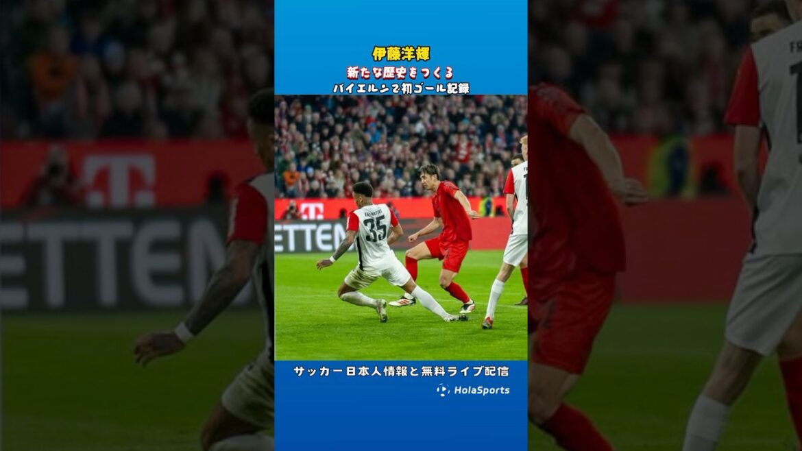 🔥ito Hiroki surmonte une évasion à long terme et des scores pour la première fois depuis qu'il a rejoint le Bayern!
