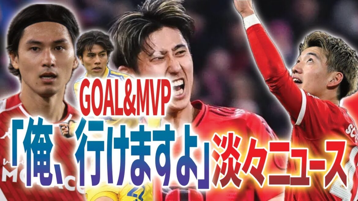 [Ready News]Résumé des joueurs européens qui ont été achevés / but continu et Motm[Ito Hiroki, Minamino Takumi, Suzuki Yuito]