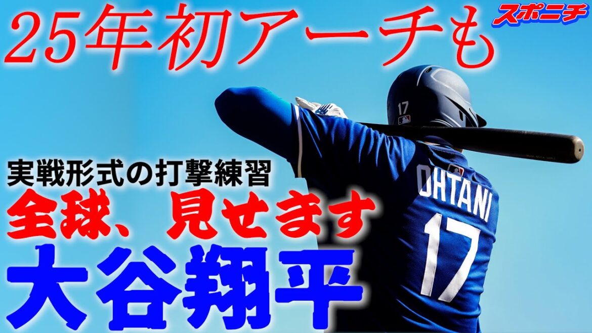 [Otani Shohei, 26 février]Le monde présentera le monde !!
