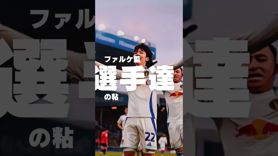 Tanaka Aoi de Leeds fait un objectif de retour dramatique à Tennozan! #shorts #leedSunited #premier League Promotion #Sheffield United