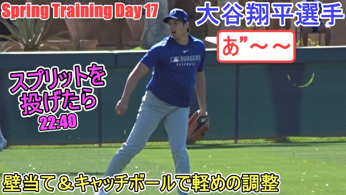 Ajustements muraux et fourreaux -[Otani Shohei]-Sputtre Jour 17 ~ Shohei Ohtani 2025 Spring Training Jour 27