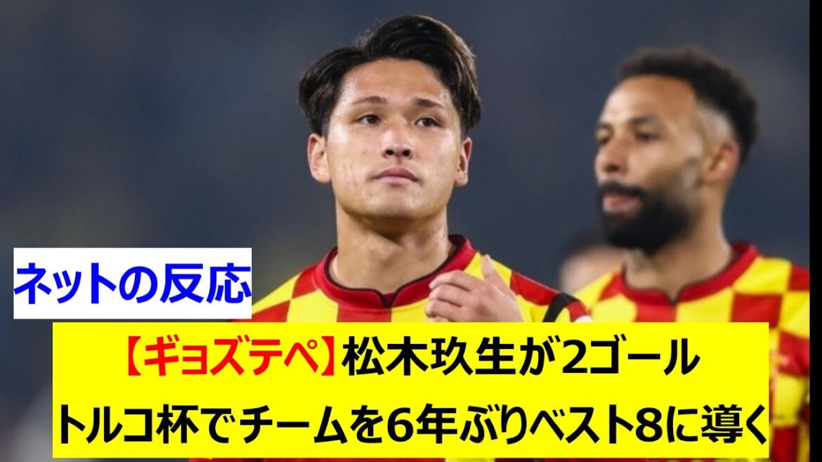 [Gyoztepe]Matsuki Kuo marque deux buts, menant l'équipe au top 8 en six ans