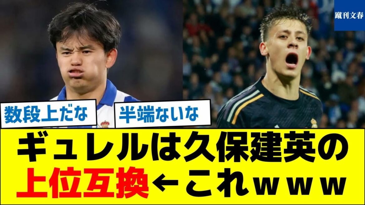 Gurrell est une compatibilité plus élevée avec Kubo Takefusa ← Ce lol Gurrell est une compatibilité plus élevée avec Kubo Takefusa ← Ce lol
