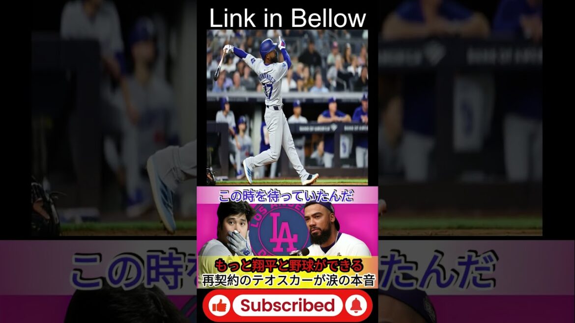 "La nouvelle saison a finalement commencé! 💫 Le meilleur ami d'Otani, Theoscar, parle de son renouvellement de contrat avec les Dodgers 😭 Quel est le vrai sentiment qui a impressionné le monde du baseball?[Voix de l'étranger, MLB Otani Shohei]" 1