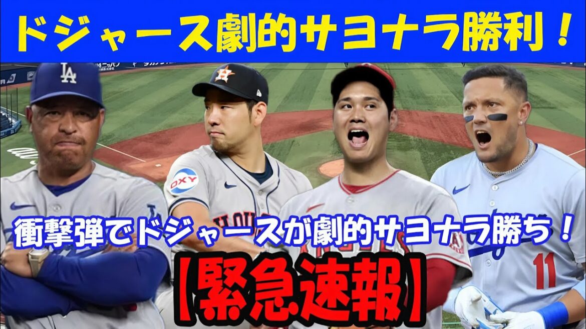 ㊗otani Shohei frappe un coup choquant lors de son premier match au bâton du match d'ouverture! Kikuchi Yusei: "Shohei ne vous laissera pas partir!" Otani Shohei vise à faire un retour dramatique pour les Dodgers de "Showtime" et à remporter une marche! Les médias le louent!