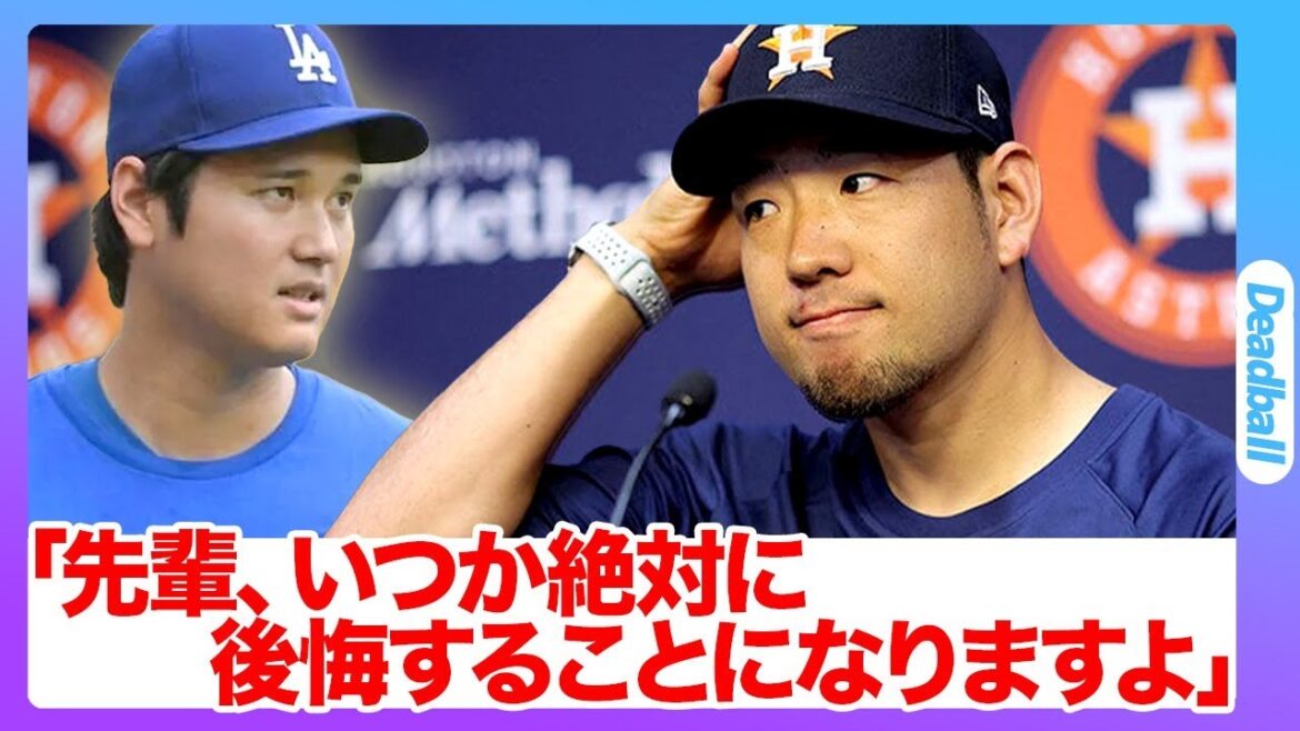 "Les anges ne peuvent pas jouer un rôle", soulignent les experts les pièges cachés du contrat de Kikuchi Yusei avec les anges ... Le contenu choquant et la différence claire entre les Astros sont incroyables ... Les Dodgers ont également une dette à Otani Shohei ...
