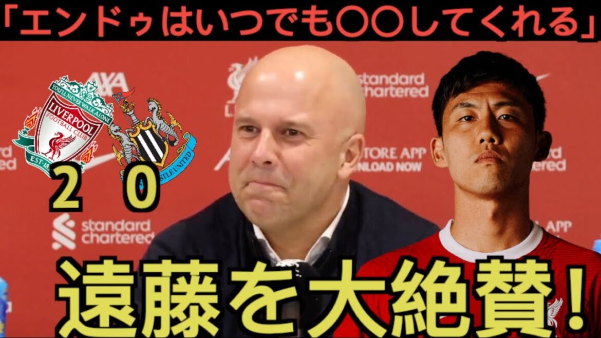 [Partie 1]Éloge de l'emplacement d'après-guerre de Newcastle Endo Kou