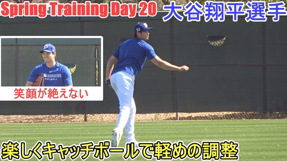 Fun Catch Ball - Ajustements légers -[Otani Shohei]- Sptore Jour 20 - Shohei Ohtani 2025 Spring Training Day 20