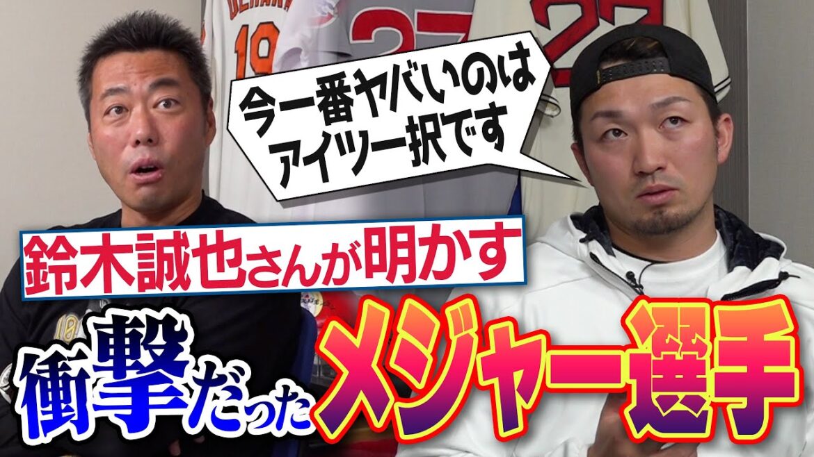 "Il est dangereux" une balle de changement à haute vitesse d'une autre dimension !?