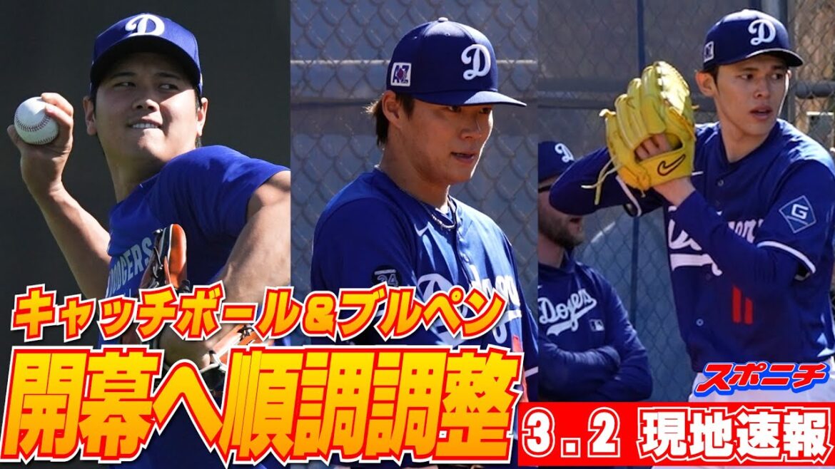 [Otani Shohei, 2 mars News Local News]Otani Catch Ball Yamamoto & Sasaki Enclos des releveurs