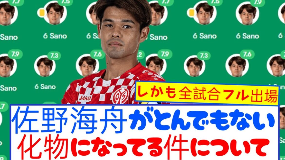 [Monster]concernant Sano Kaishu fait quelque chose d'incroyable sur Bundesliga