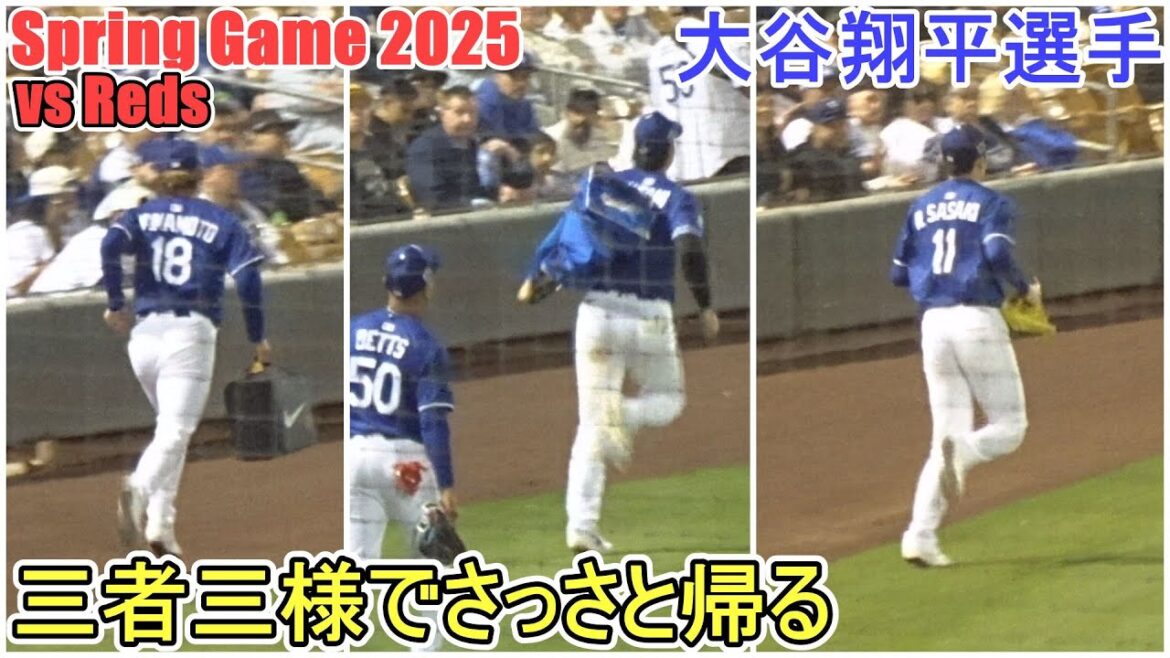 Trois personnes rentrent à la maison rapidement[Otani Shohei]Shohei Ohtani Spring Game vs Angels 2025