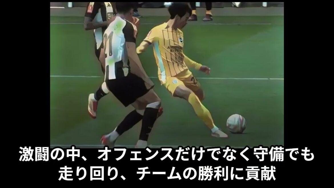 Mitoma Kaoru 2025.3.2 Newcastle vs Brighton[1-2ex]