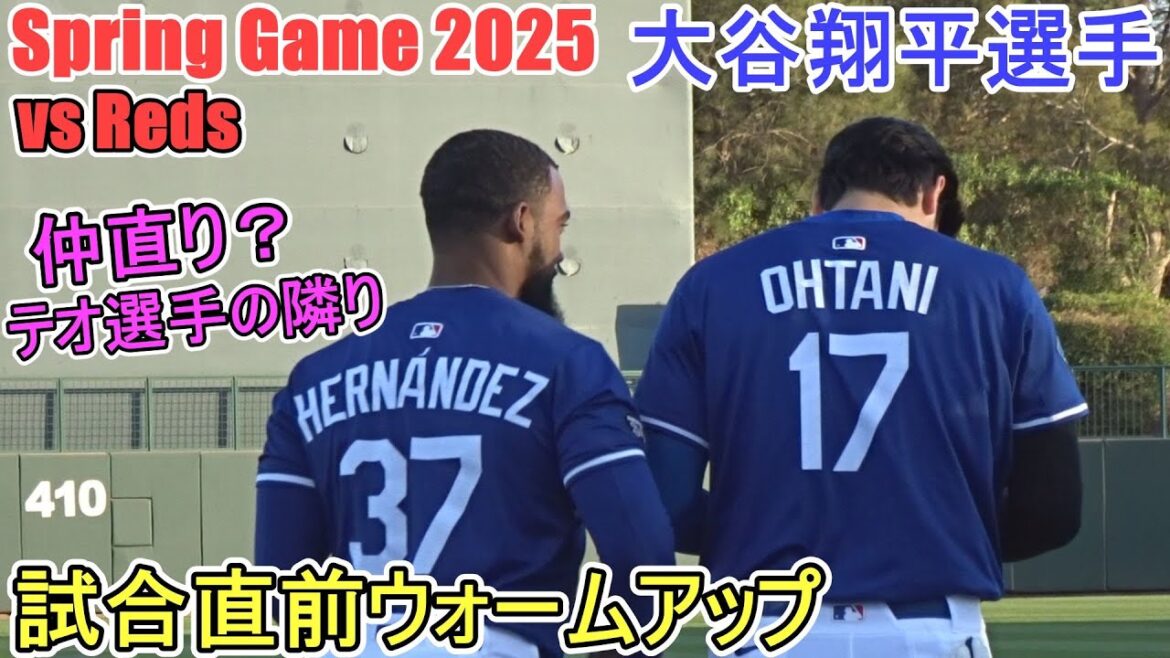 Réchauffez-vous juste avant le match - maquillage? Chanter l'hymne national à côté de Theo ~[Otani Shohei]Shohei Ohtani Spring Game vs Reds 2025