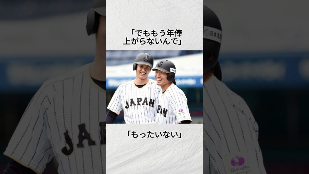 Trivia About "Otani Shohei Suzuki's Talks" #Baseball #shorts #Otani Shohei #mlb