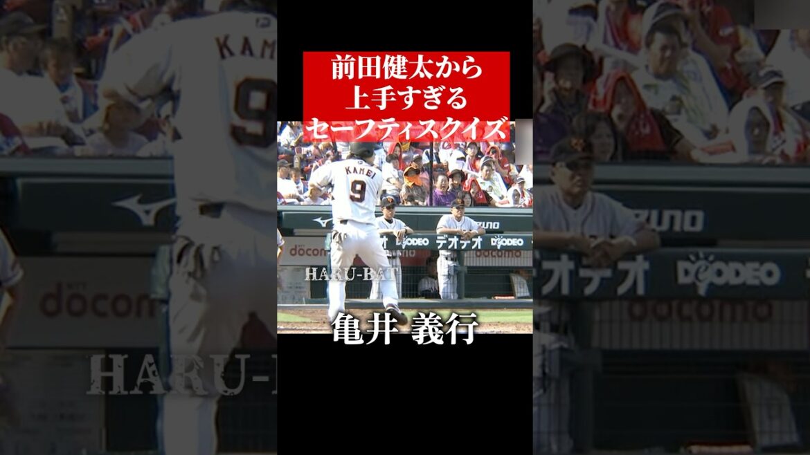 Je vais donner une pression de sécurité de Maeda Kenta #Shorts