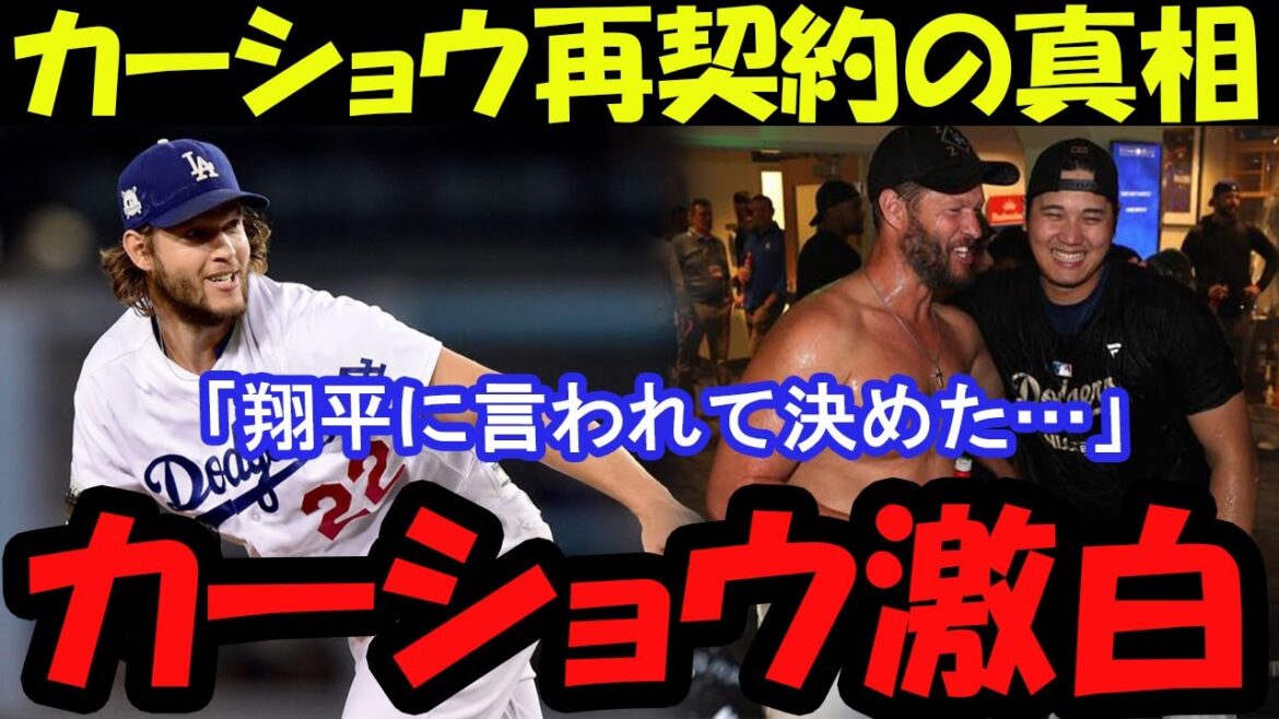 "Shohei m'a dit ..." Quelle est la raison de la redignation?