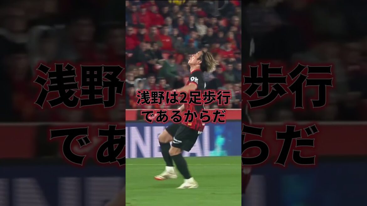 Asano Takuma n'est pas un jaguar #sdiafootball #shorts #soccer