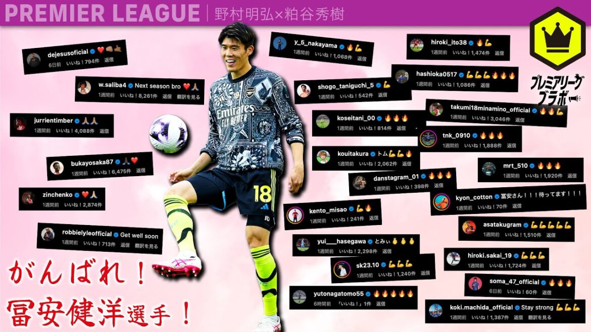 continuez comme ça! Tomiyasu!