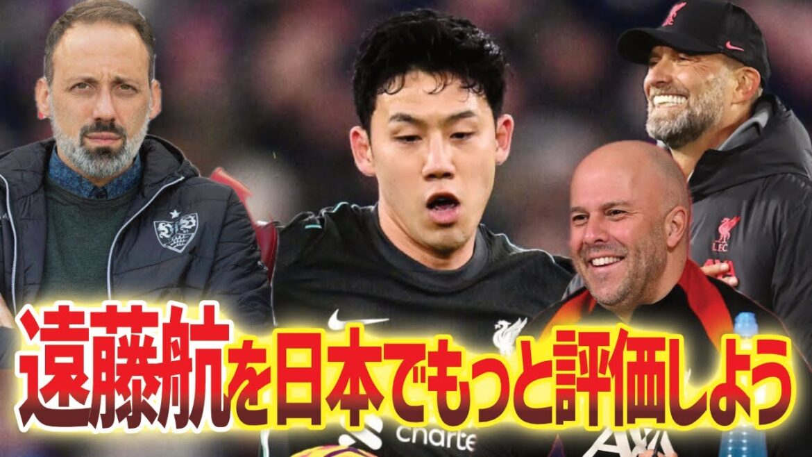 [Le démon de l'effort]est «l'espoir» du Japon Endo Kou? Lutte et évaluation du manager[autres actualités des joueurs européens Sano Kaishu Asano Takuma Minamino Takumi]