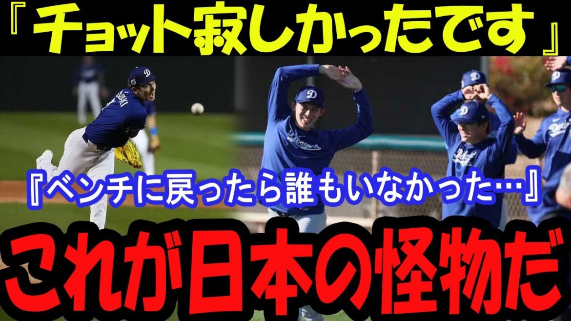 "Sasaki Roki, l'incident inattendu" Bouch Incident "!?" Quand je suis revenu sur le banc, il n'y avait personne là-bas ... "