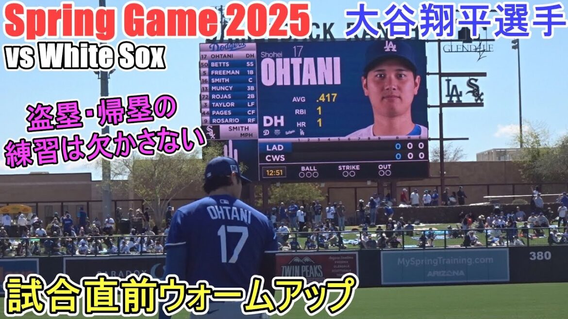 Réchauffez-vous juste avant le match[Otani Shohei]Shohei Ohtani Spring Game vs White Sox 2025