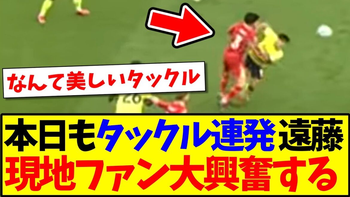 [Réaction à l'étranger]Voici la réaction des supporters de Liverpool qui sont extrêmement enthousiasmés par Endo Ko, qui a fait une série de plaqués dans le match contre Southampton Lol