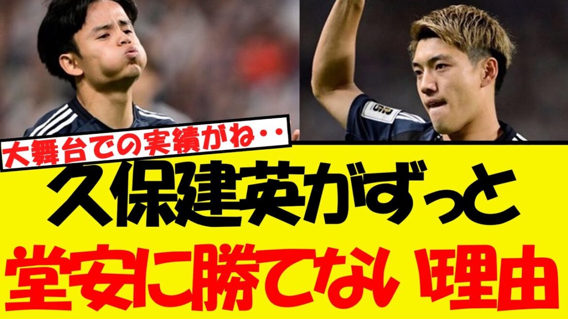 Pourquoi Kubo ne peut pas battre Doan pour toujours?